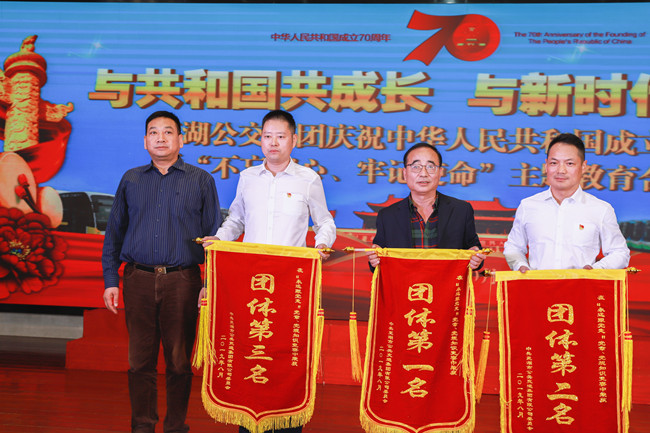 “永遠(yuǎn)跟黨走”黨章、黨規(guī)知識(shí)競(jìng)賽團(tuán)體前三名